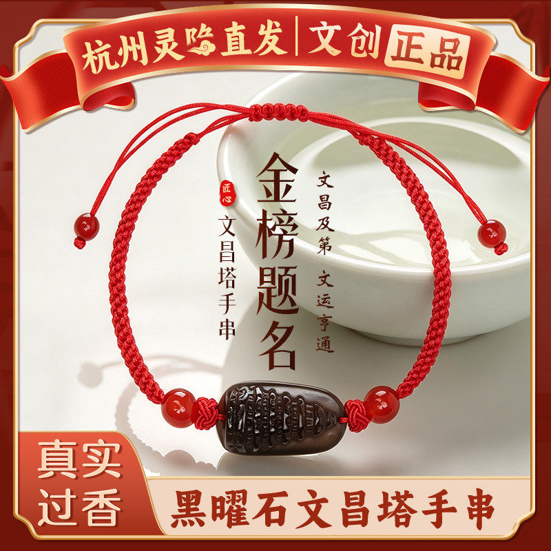 【杭州灵隐】天然黑曜石