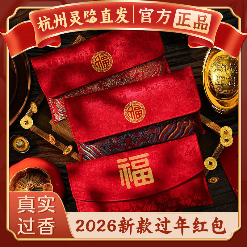 【杭州灵隐】新年2026新