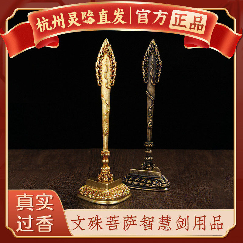 【杭州灵隐】马年文殊智