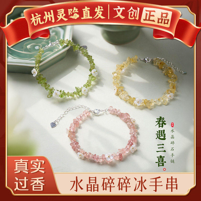 【杭州灵隐】天然黄水晶