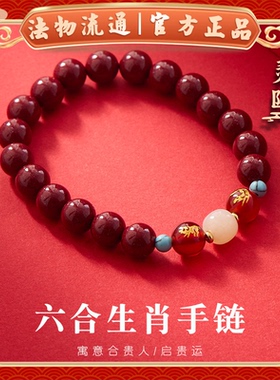 杭州高含量紫金砂手串和田玉十二生肖六合手链蛇年本命年手链