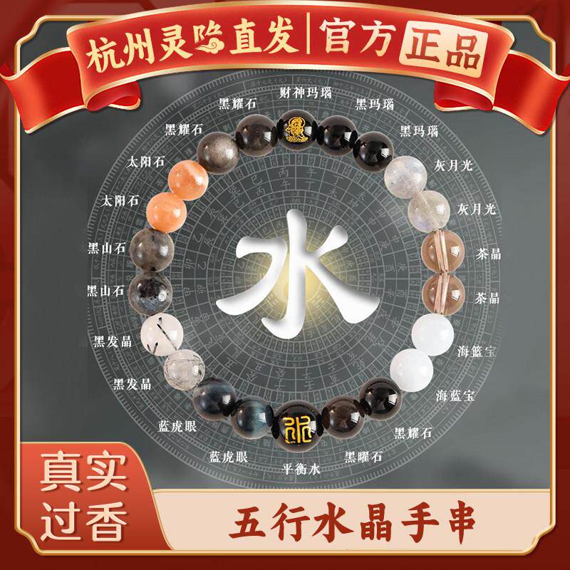 【杭州灵隐】天然水晶五