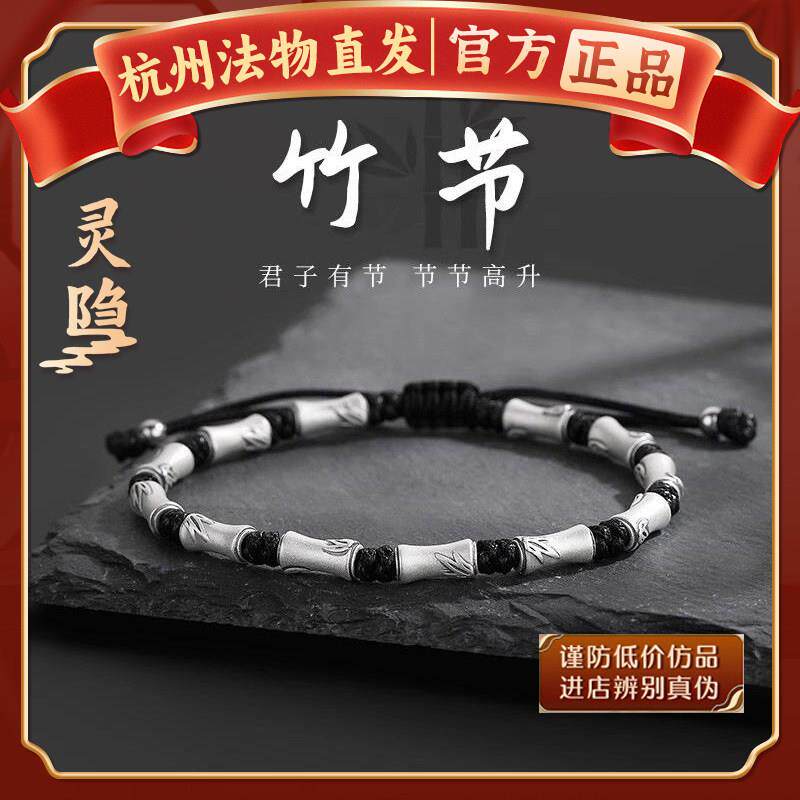 杭州灵隐纯银竹节手錬女