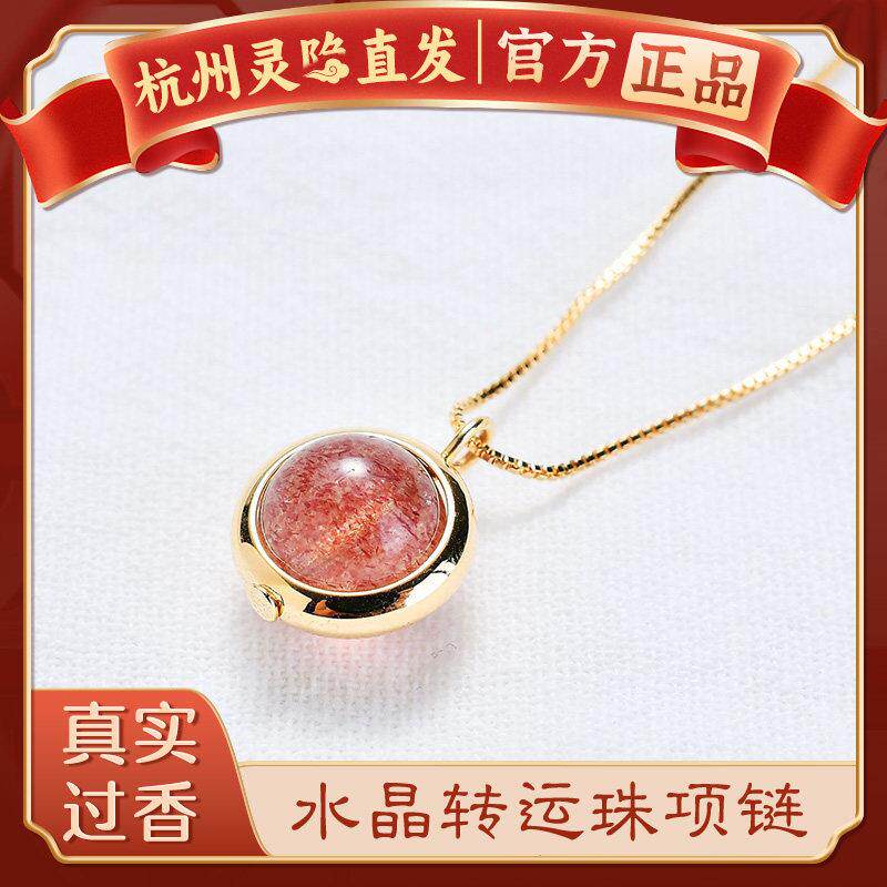 【杭州灵隐】草莓晶转运