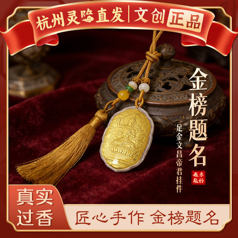 【杭州灵隐】中考高考金