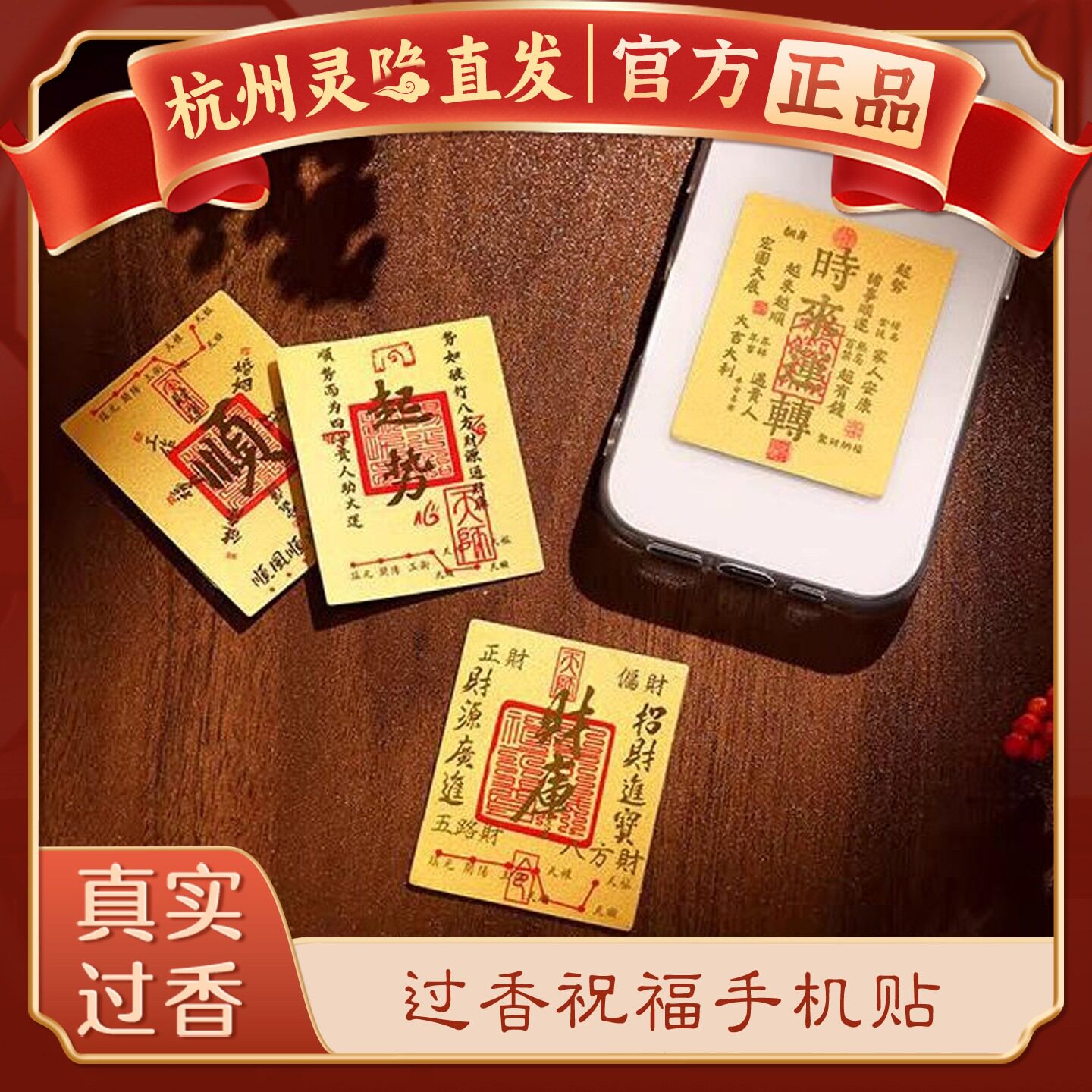 【杭州灵隐】马年本命年