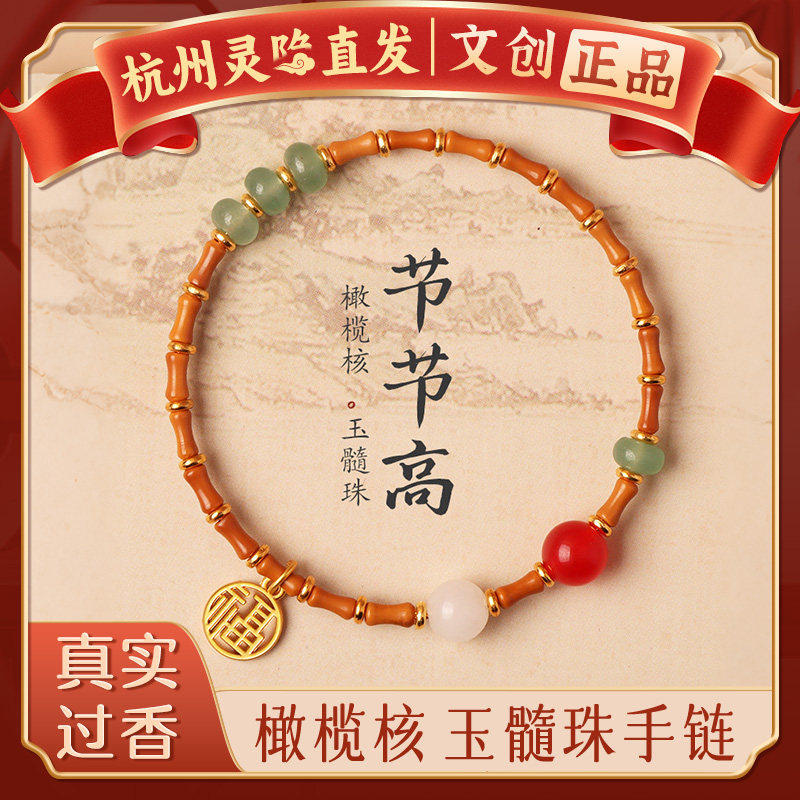 【杭州灵隐】新中式橄榄