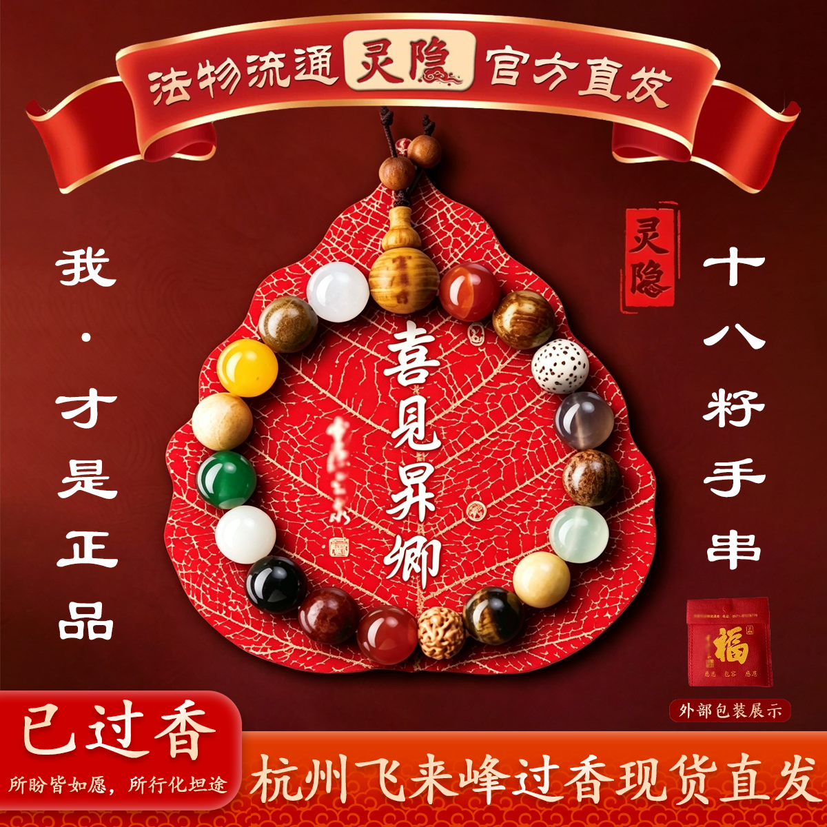 杭州灵隐十八籽菩提手串18子白玉菩提多宝手串佛珠盘玩手链男情侣