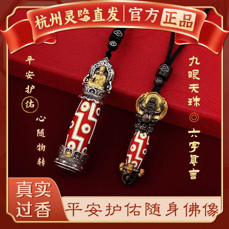 【杭州灵隐】九眼天珠吊坠男女款招财转运珠项链本命年礼物