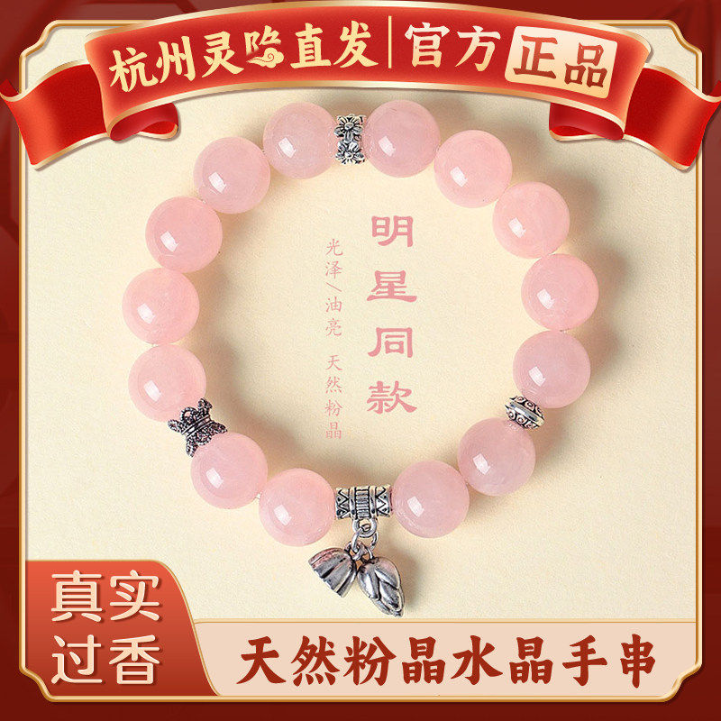 【杭州灵隐】赵露思同款