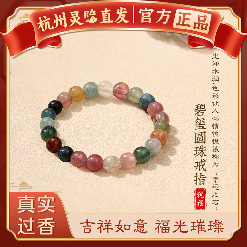 【杭州灵隐】天然黄水晶
