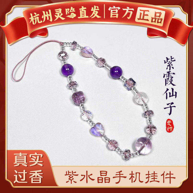 【杭州灵隐】天然黄水晶