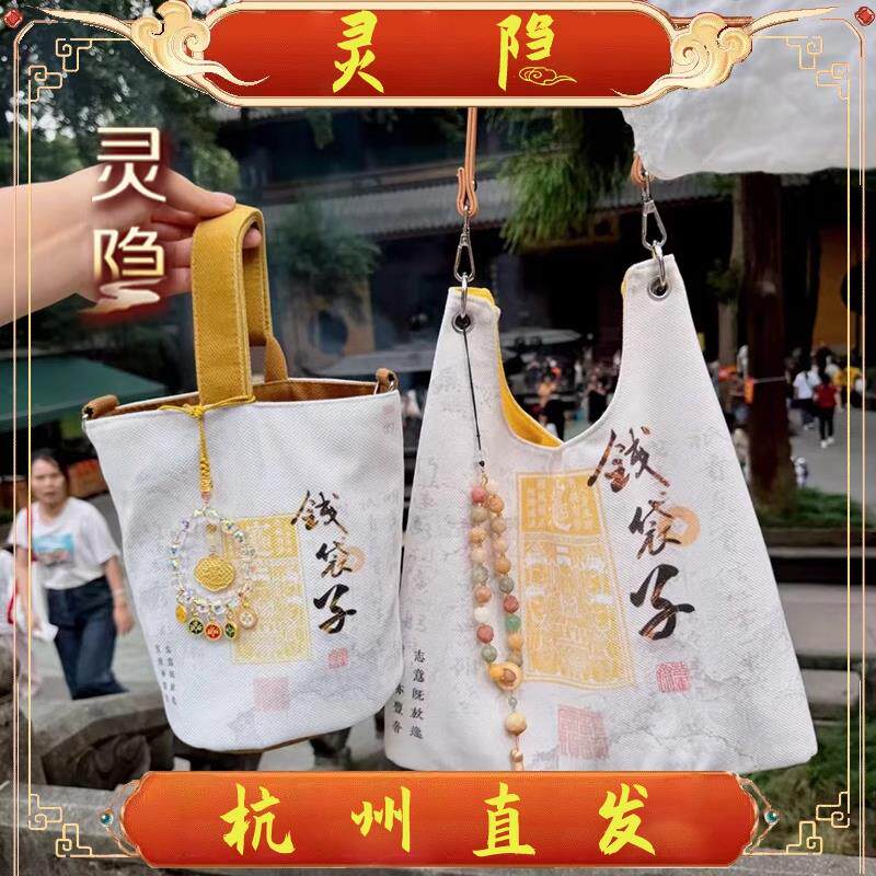 杭州灵隐新款钱袋子帆布