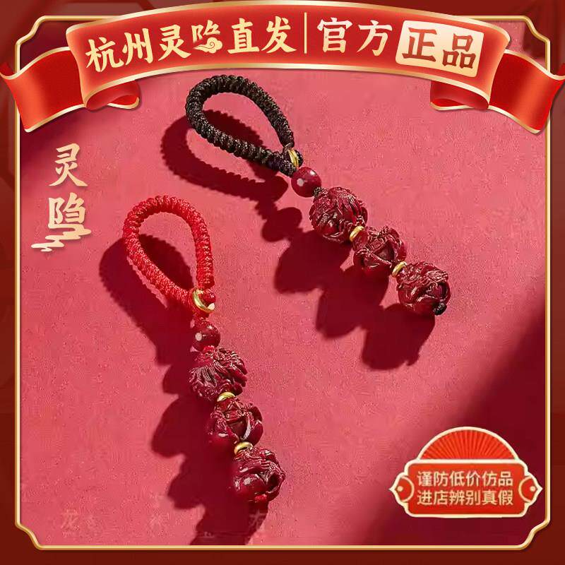 杭州灵隐本命年朱砂三合六合十二生肖钥匙扣汽车挂件护身符挂饰品