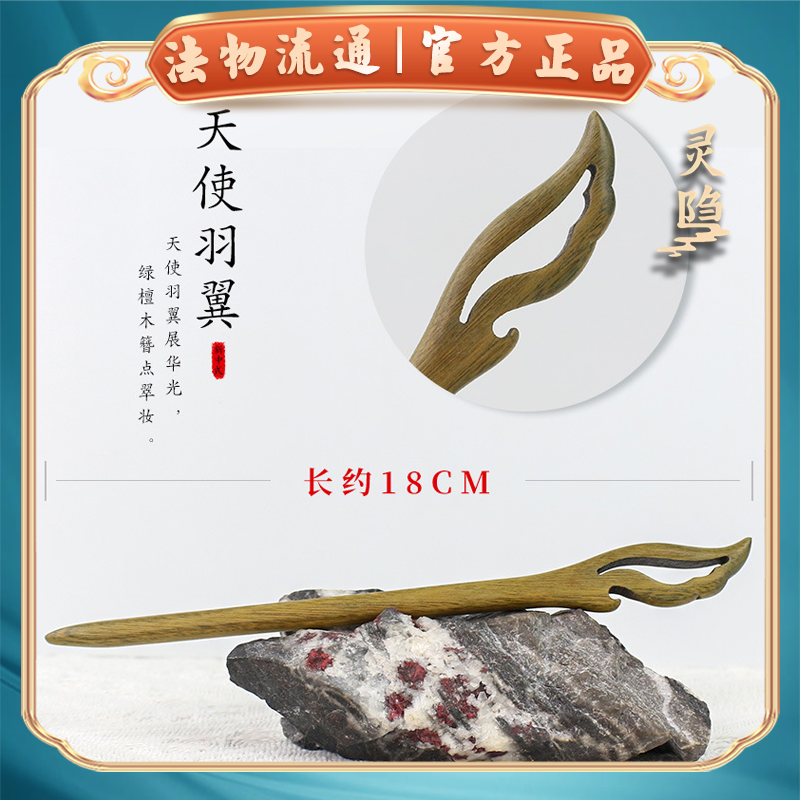 杭州檀木发簪新中式古风绿檀木发饰步摇簪子国风汉服头饰发钗旗袍
