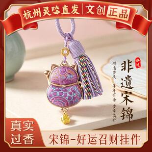 【杭州灵隐】新中式非遗宋锦葫芦汽车钥匙扣马上有钱招财吊坠挂件