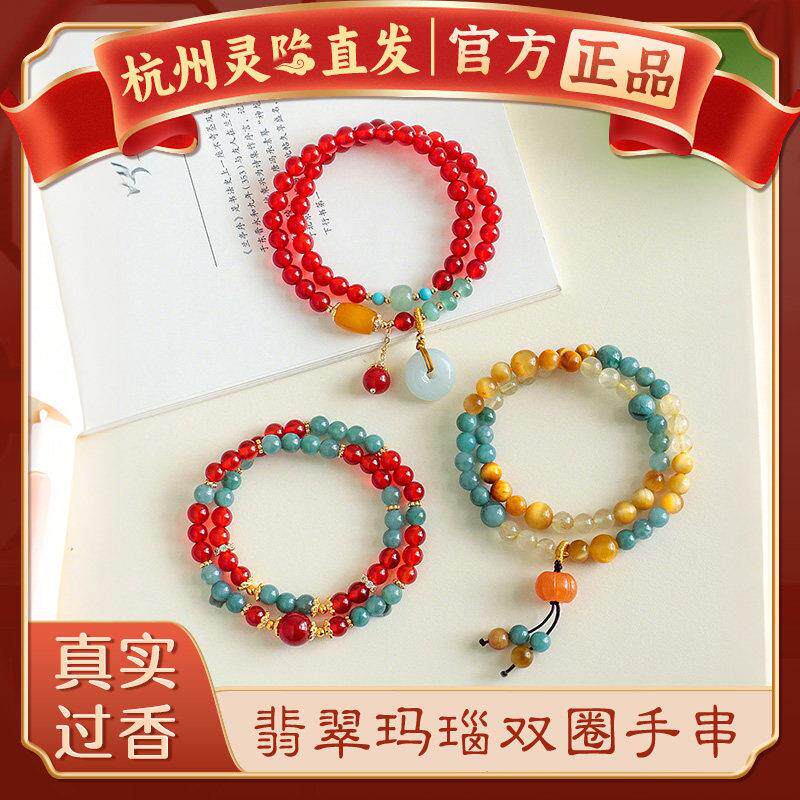 【杭州灵隐】天然南红玛