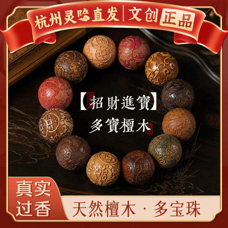 【杭州灵隐】天然檀木多