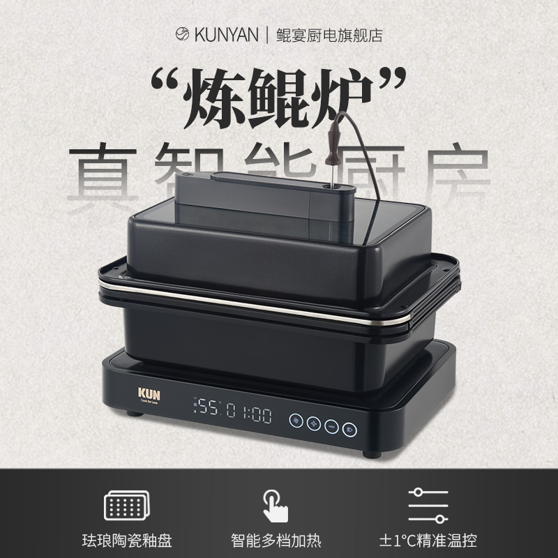 鲲宴智能多功能料理锅牛排机