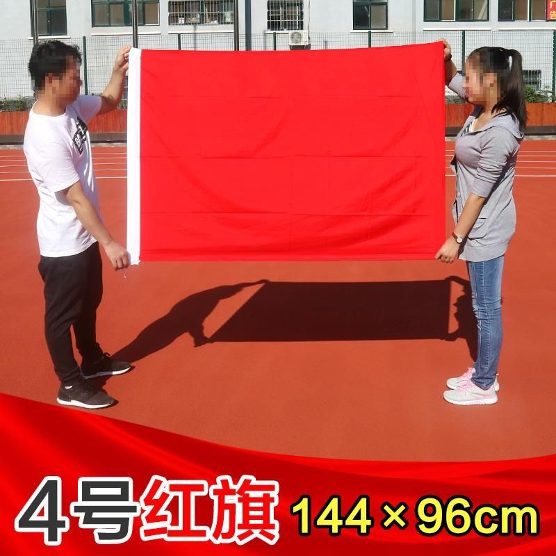 空白纯红旗背景旗4号红色道具旗三号大红旗舞蹈表演用红旗子5四号