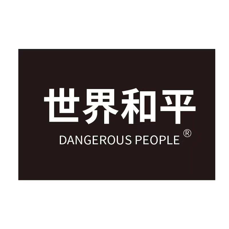 世界和平旗帜薛之谦世界和平巴勒斯坦旗帜登山旅游音乐节旗帜定制