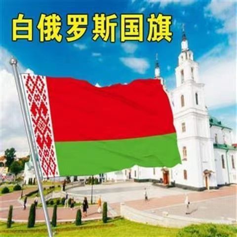 白俄罗斯国旗2345678号白俄罗斯国旗世界各国国旗Flag of Belarus