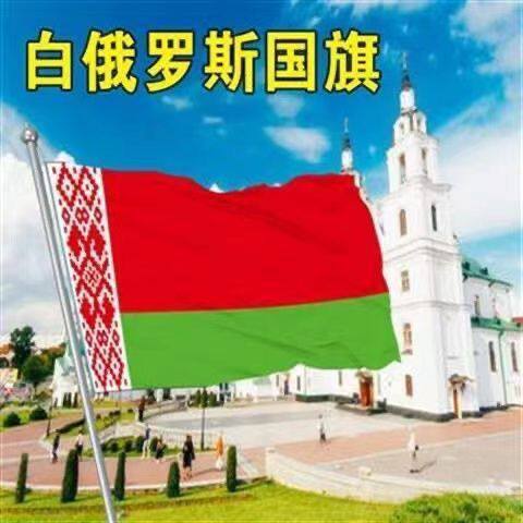 白俄罗斯国旗2345678号白俄罗斯国旗世界各国国旗Flag of Belarus