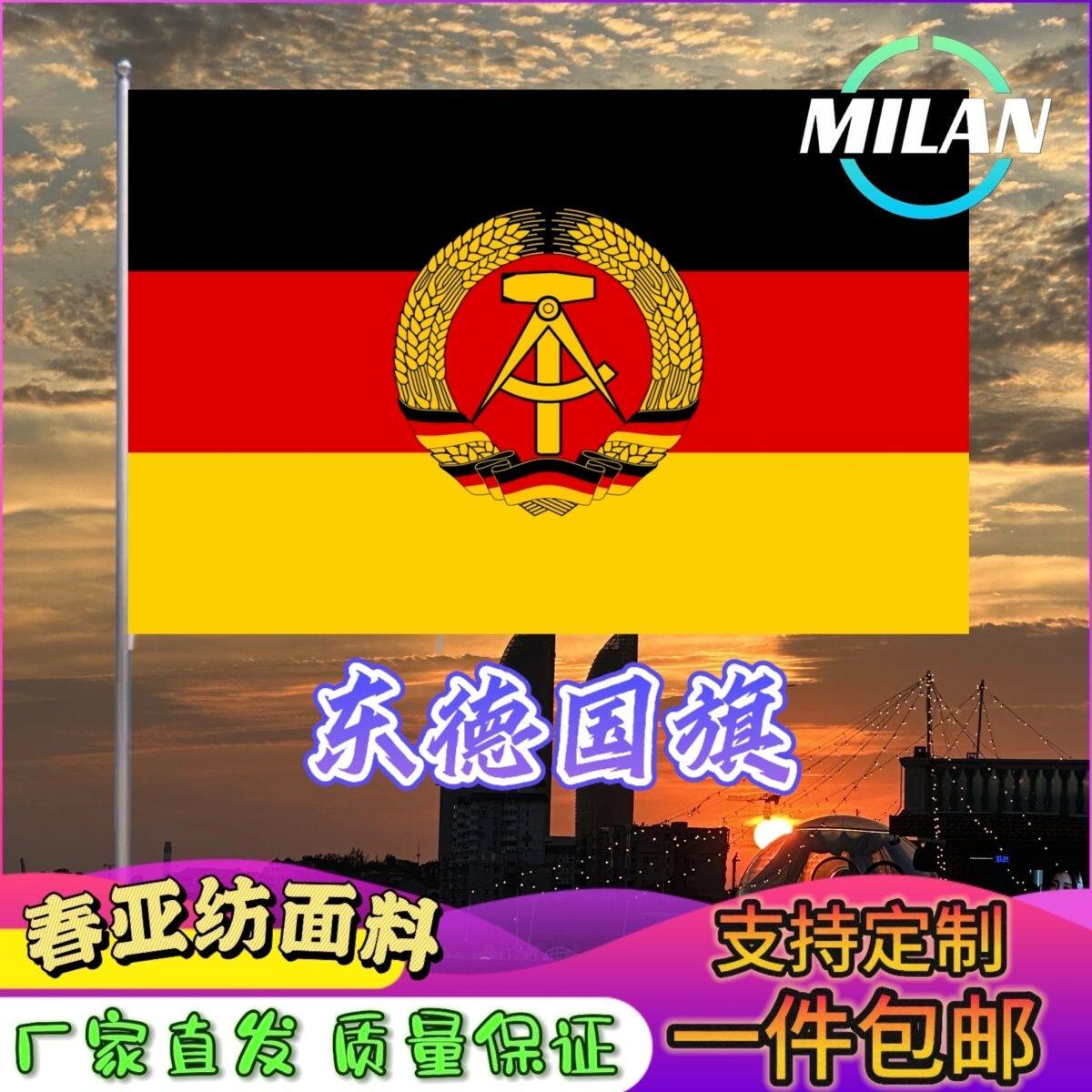 东德国旗尺寸2345678号东德手摇旗世界国旗中美英德法国俄罗斯旗
