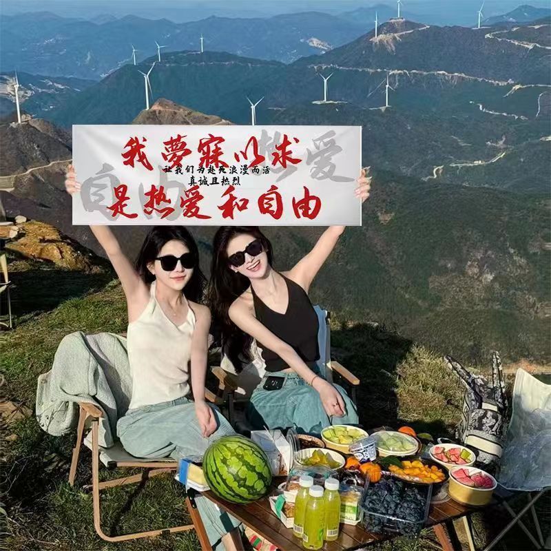 旅游手拉横幅毕业旅行拍照道具露营手持小横幅团建户外聚会手拉旗