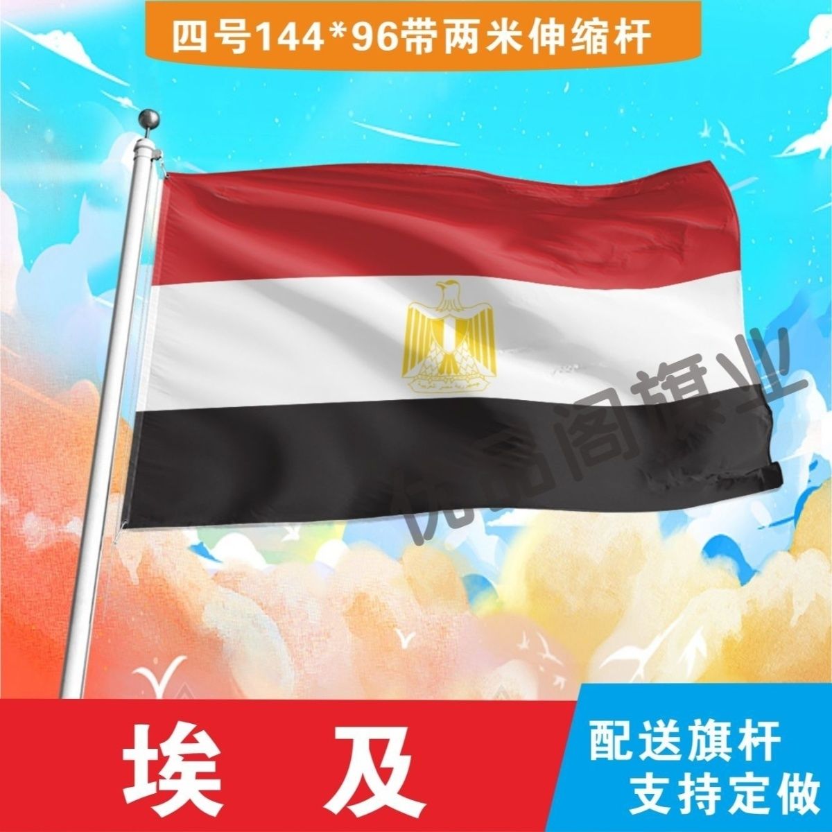 埃及国旗2号345678号外国旗世界各国旗中英德美法国旗定制