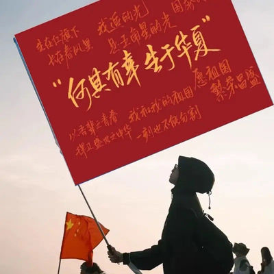 何其有幸生于华夏登山旗帜户外导游旗武功山音乐节定制热爱自由旗