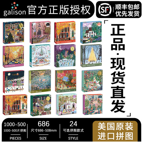 【官方正版】Galison拼图系列
