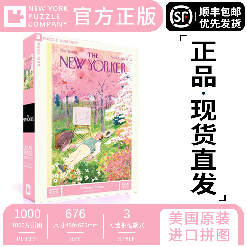 现货丨纽约客拼图春日写生1000片