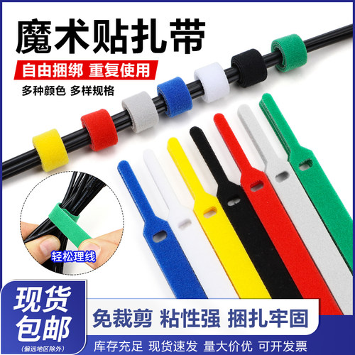 数据线绑带针型魔术贴扎带
