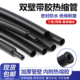 四倍三倍双壁热缩管黑色加厚带胶电线修复防水密封4 72mm绝缘套管