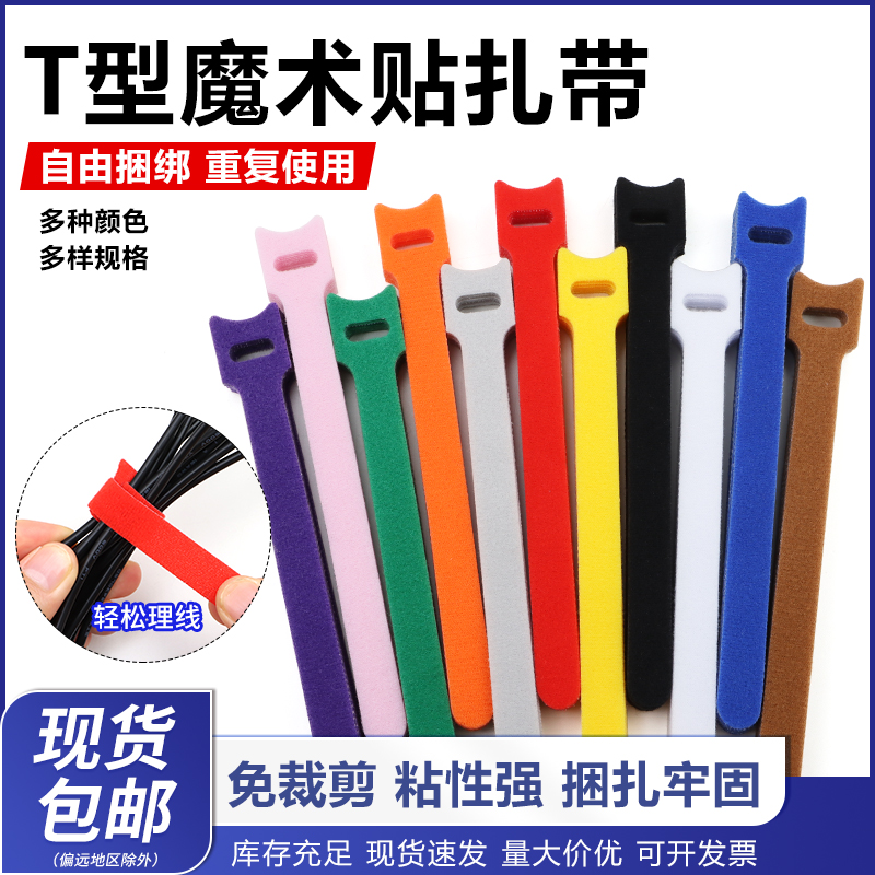 魔术贴理线器扎带猫头猫头魔术贴