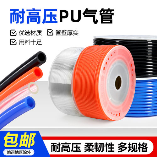 气管耐高压防爆pu软管PU气管气动