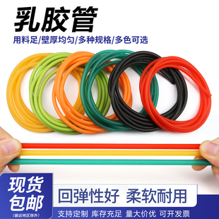 乳胶管2*4 5*7 6*9 8*12 橡皮管弹性足橡胶软管 弹力管 拉力管绳