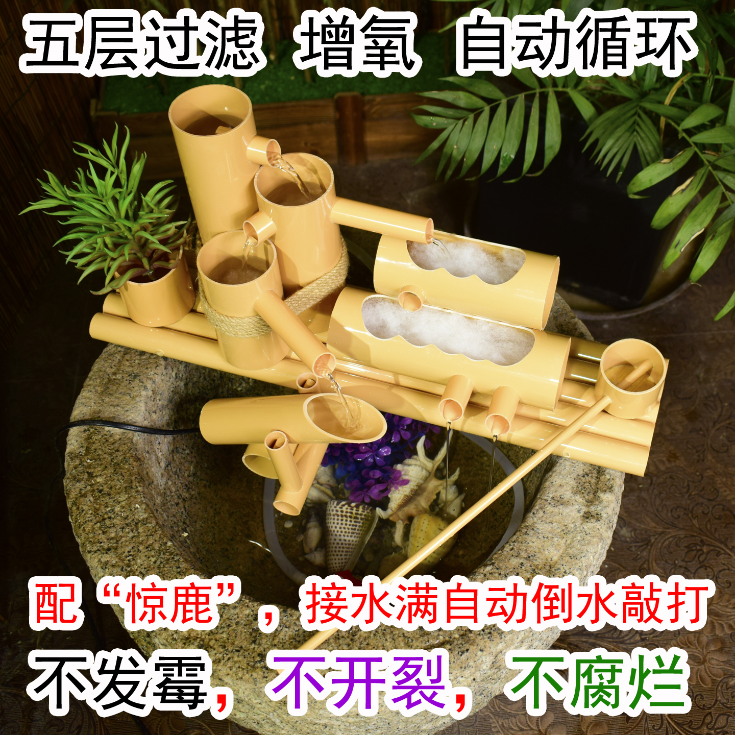 惊鹿僧都惊鸟器PVC仿真竹子陶瓷鱼缸盆过滤器石槽鱼池喷泉增氧气