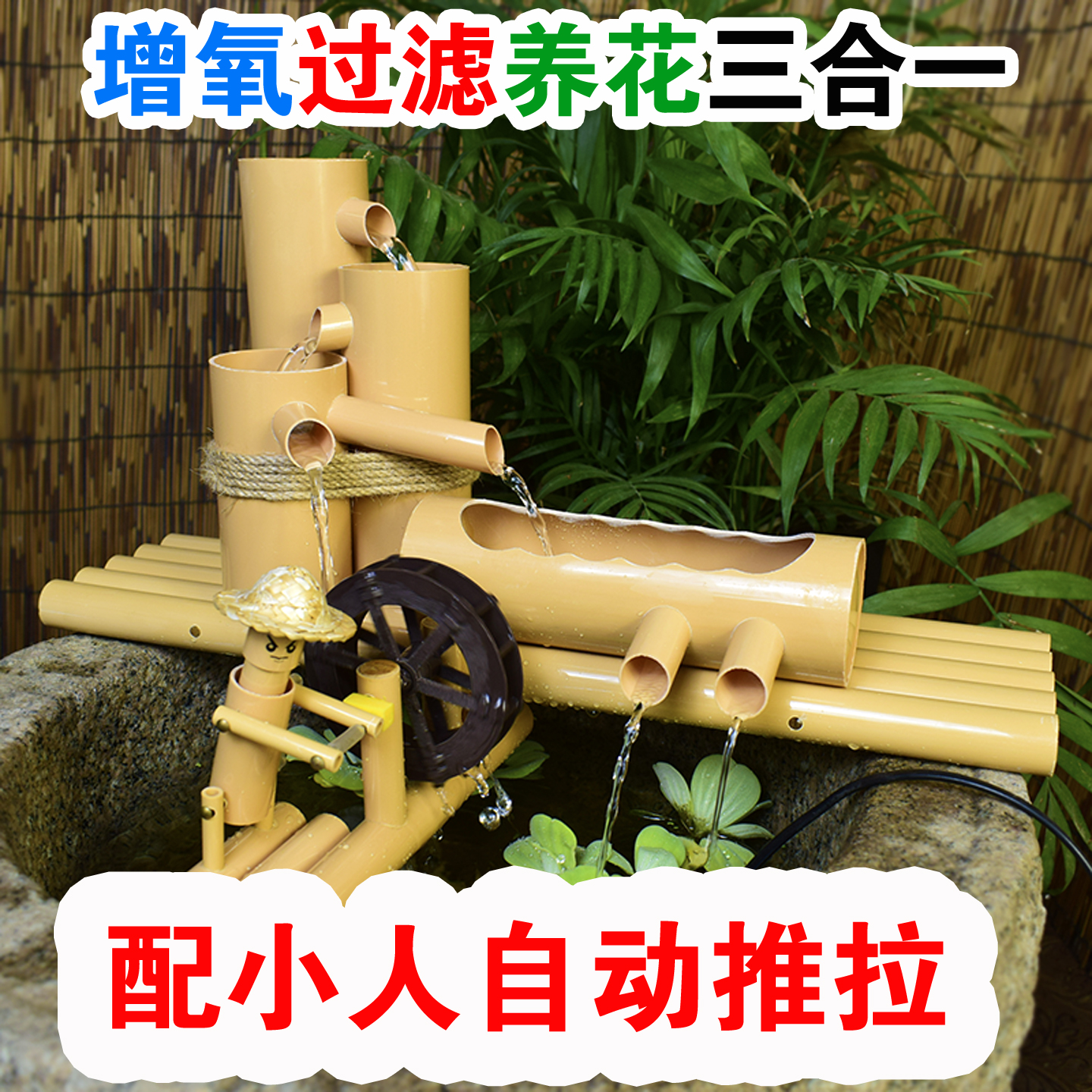 畲乡流水高端仿竹PVC鱼缸过滤器