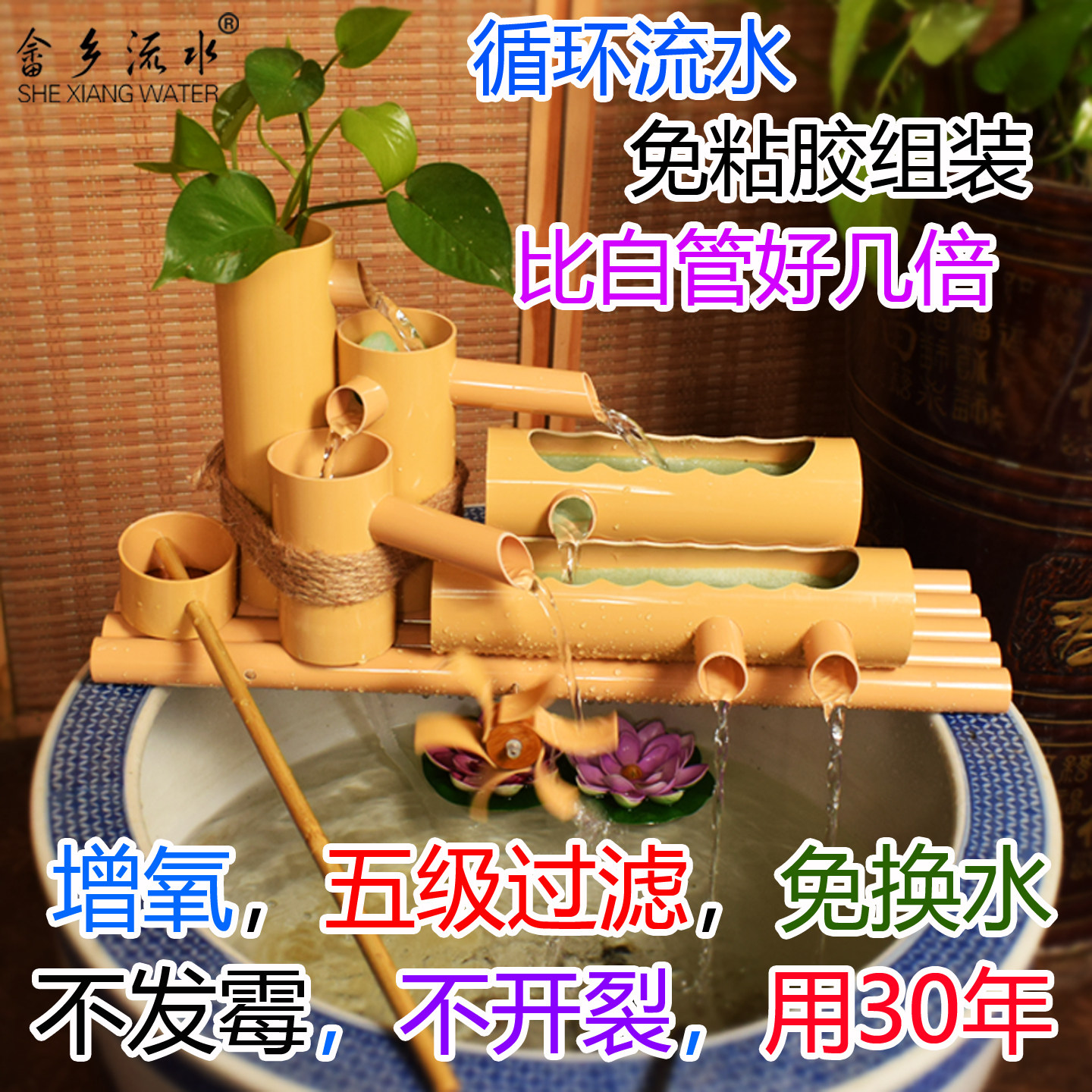 仿真竹子PVC流水摆件水循环圆缸过滤器网袋鱼池鱼缸装饰造景喷泉