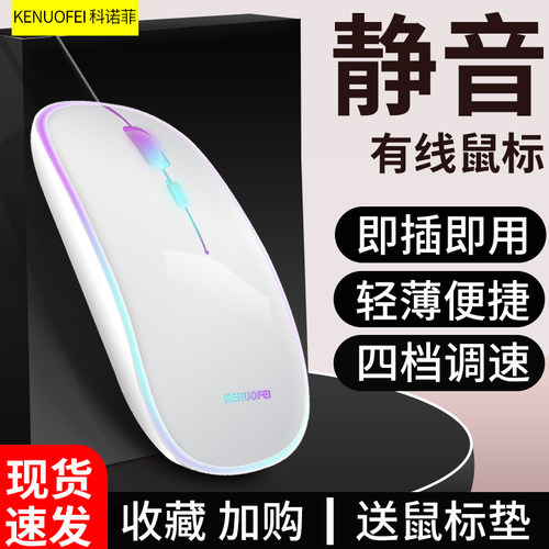 Type-C/USB有线静音鼠标通用