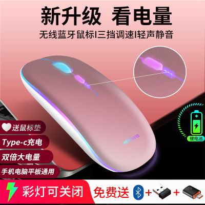 科诺菲type-c插口无线蓝牙鼠标