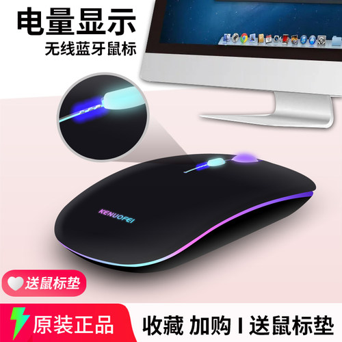 科诺菲Typec插口无线蓝牙USB鼠标