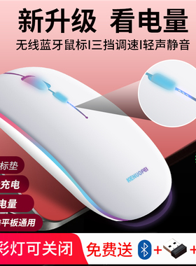 适用苹果笔记本Type-C电脑MacBookair无线pro蓝牙M1鼠标M2平板M34