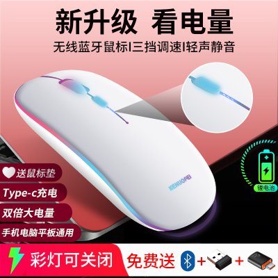 科诺菲Typec插口无线蓝牙USB鼠标