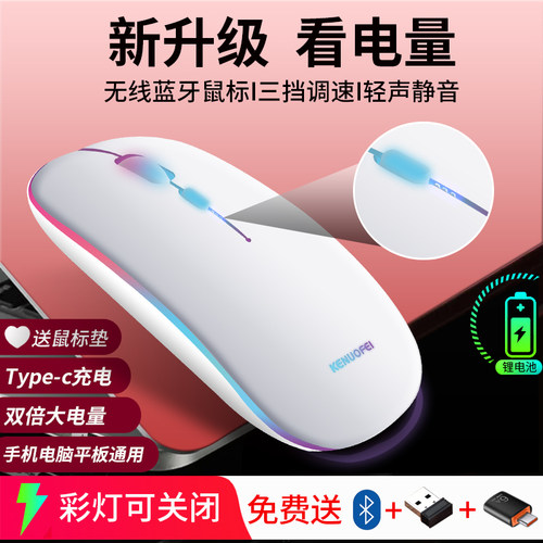 科诺菲Typec插口无线蓝牙USB鼠标