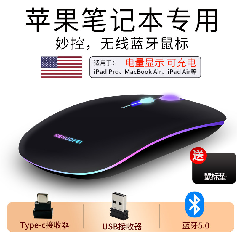 适用苹果MacBook蓝牙无线鼠标图片