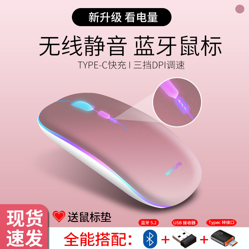 MacBook苹果笔记本电脑专用蓝牙无线鼠标pro静音air充电typec接口