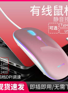 有线鼠标Type-c接口USB适用于苹果华为小米笔记本电脑平板手机mac